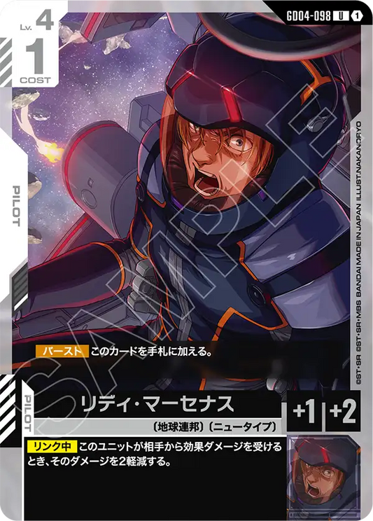 Gundam Card Game - Phantom Aria GD04-098 リディ・マーセナス(U)