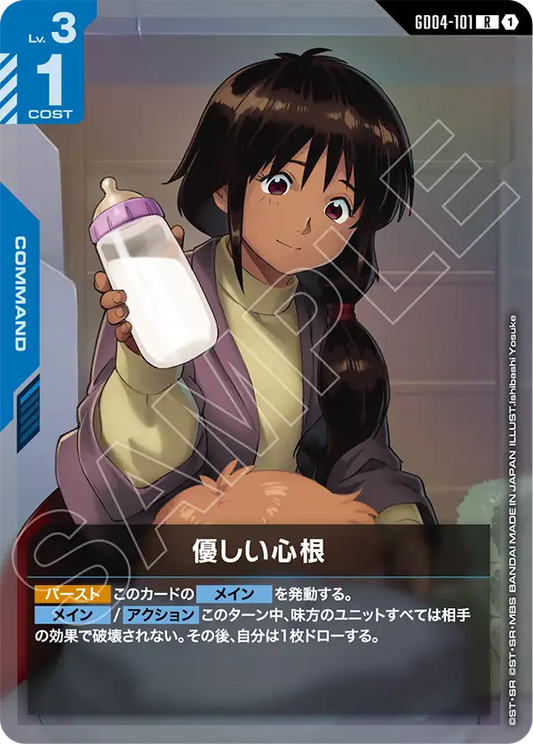 Gundam Card Game - Phantom Aria GD04-101 優しい心根(R)