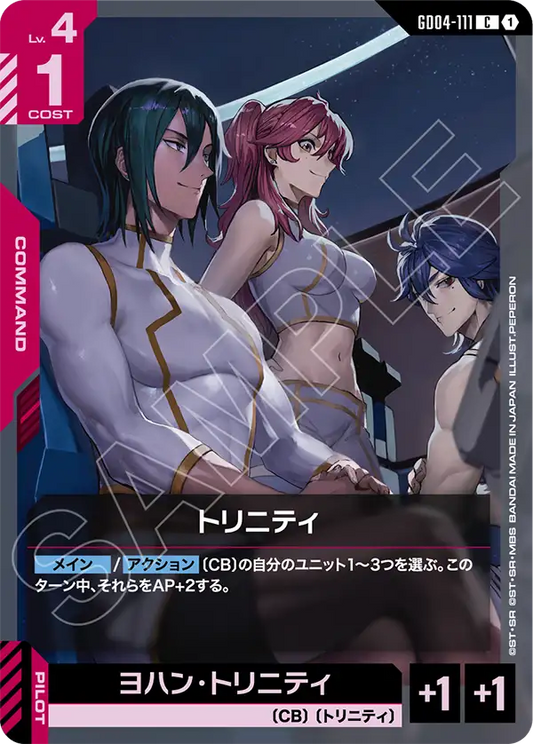 Gundam Card Game - Phantom Aria GD04-111 トリニティ(C)