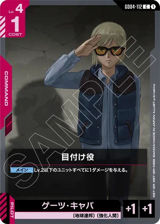 Gundam Card Game - Phantom Aria GD04-112 目付け役(C)