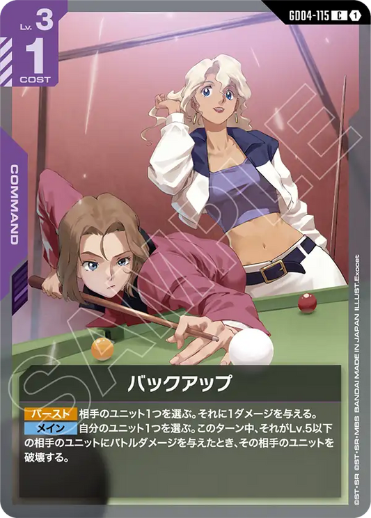 Gundam Card Game - Phantom Aria GD04-115 バックアップ(C)