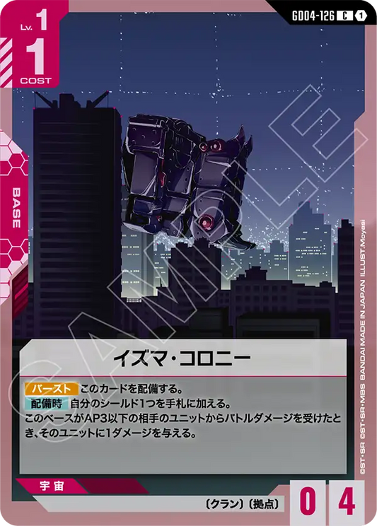 Gundam Card Game - Phantom Aria GD04-126 イズマ･コロニー(C)