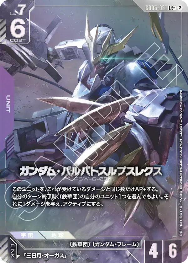 Freedom Ascension GD05-051 デスティニーガンダム(LR+)