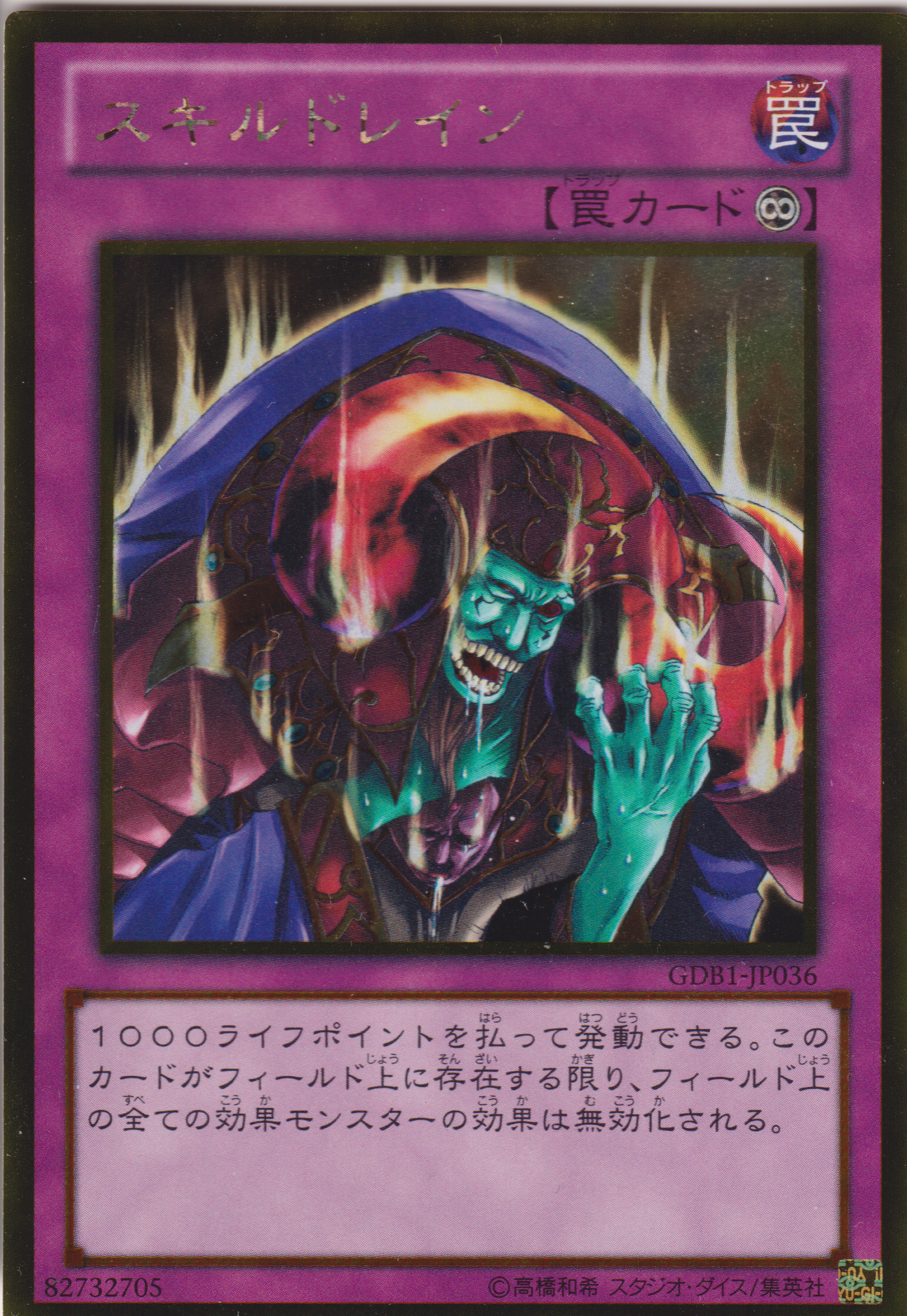 [遊戲王] 技能剝奪 / スキルドレイン / Skill Drain-Trading Card Game-TCG-Oztet Amigo