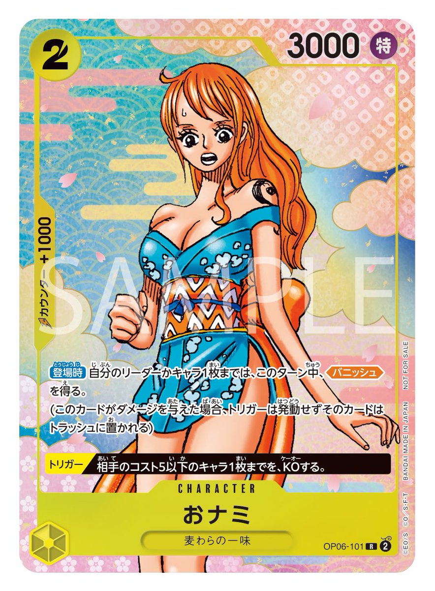[OPCG] one piece card game 2nd anniversary complete guide/one piece卡牌對戰2週年紀念資料集-Trading Card Game-TCG-Oztet Amigo