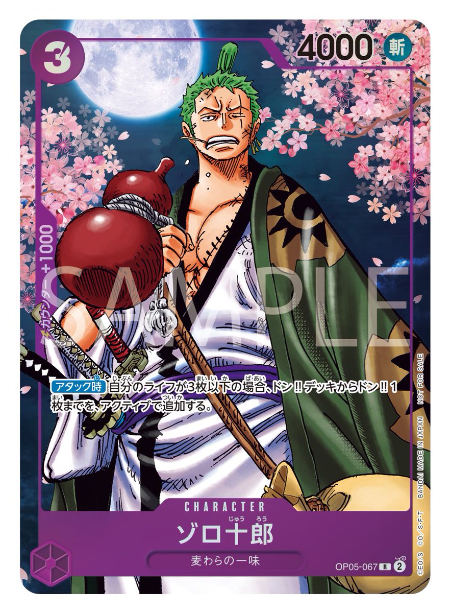[OPCG] one piece card game 2nd anniversary complete guide/one piece卡牌對戰2週年紀念資料集-Trading Card Game-TCG-Oztet Amigo