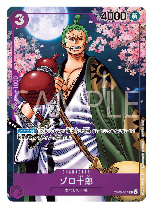 [OPCG] one piece card game 2nd anniversary complete guide/one piece卡牌對戰2週年紀念資料集-Trading Card Game-TCG-Oztet Amigo
