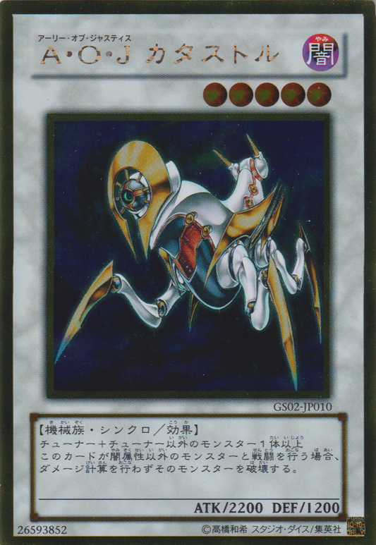 [遊戲王] AOJ災難獸 / A・O・J カタストル / Ally of Justice Catastor-Trading Card Game-TCG-Oztet Amigo