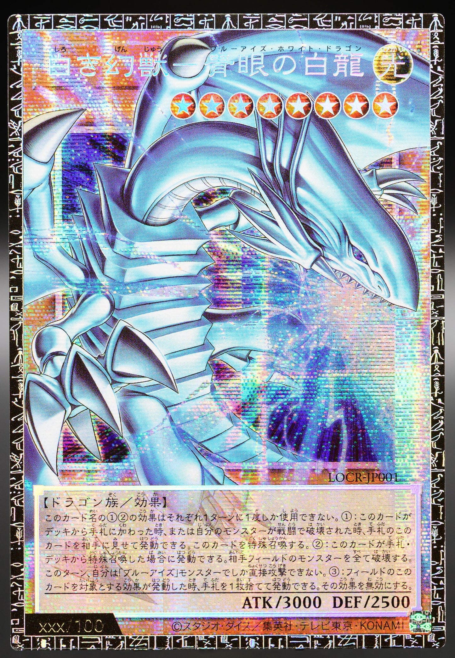 [遊戲王] LIMIT OVER COLLECTION -THE RIVALS- 預訂