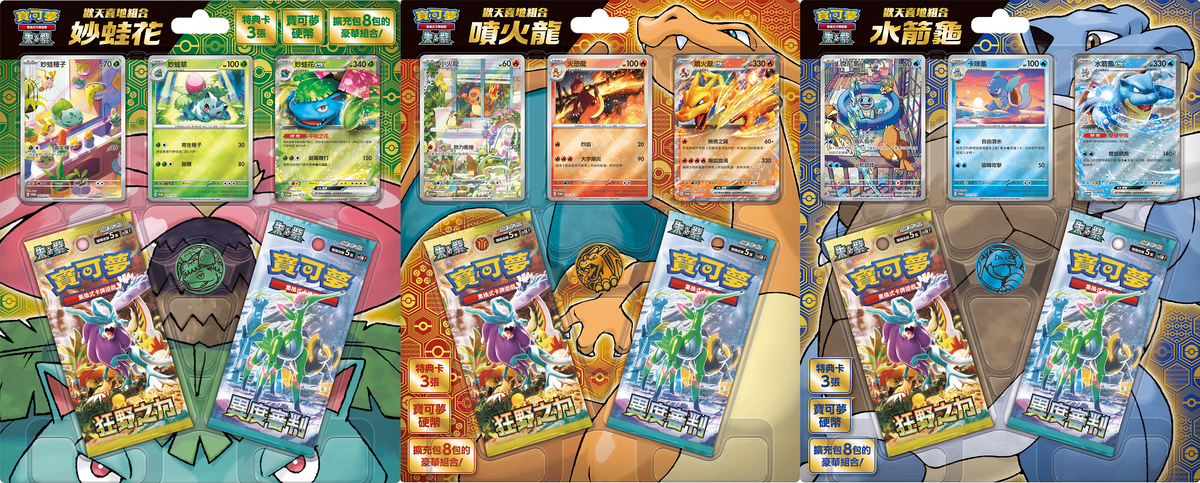 [Pokemon] 寶可夢 朱&紫 SVH & 新年禮盒 預訂-Trading Card Game-TCG-Oztet Amigo