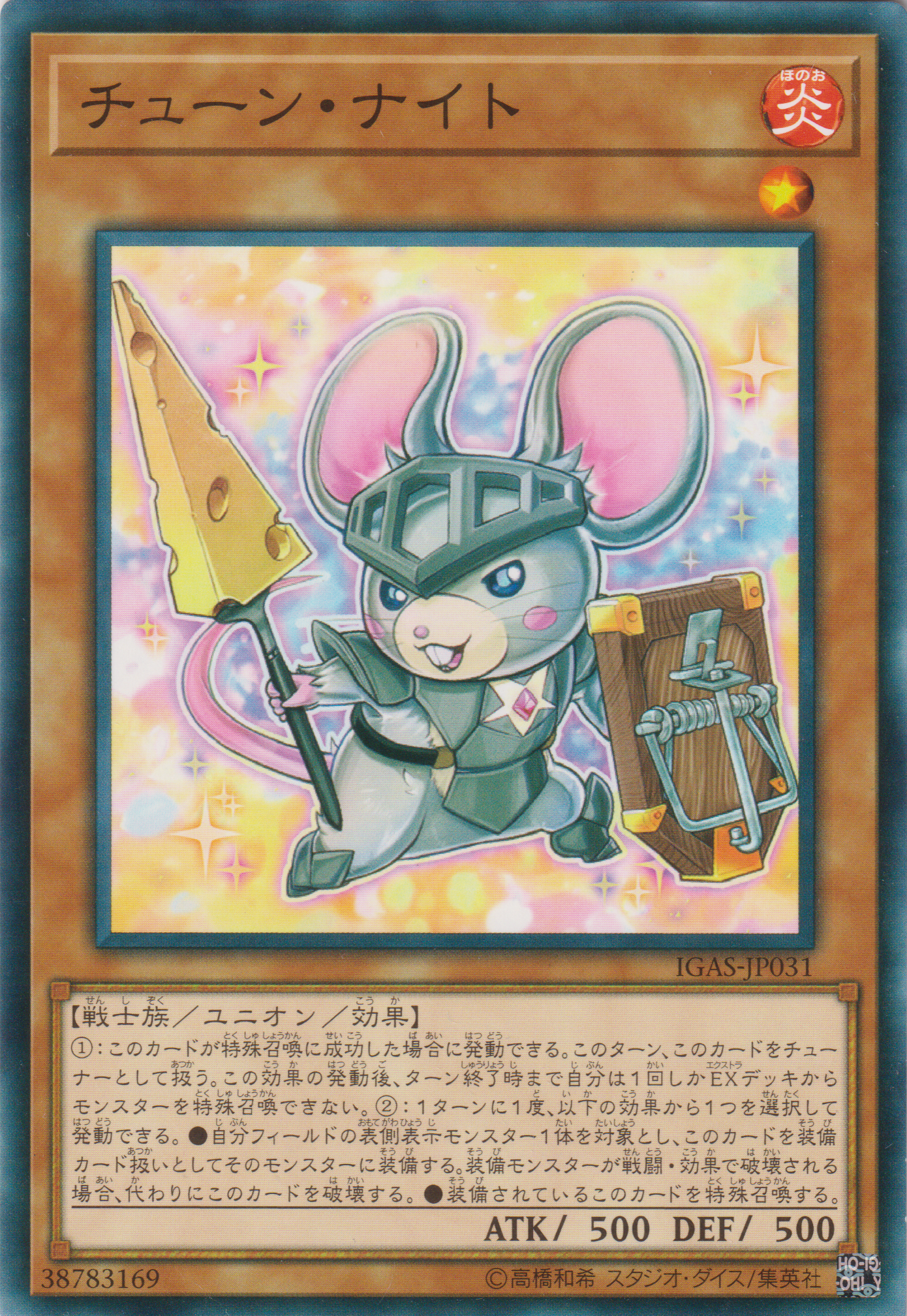 [遊戲王] 調律鼠騎士 / チューン・ナイト / Squeaknight-Trading Card Game-TCG-Oztet Amigo