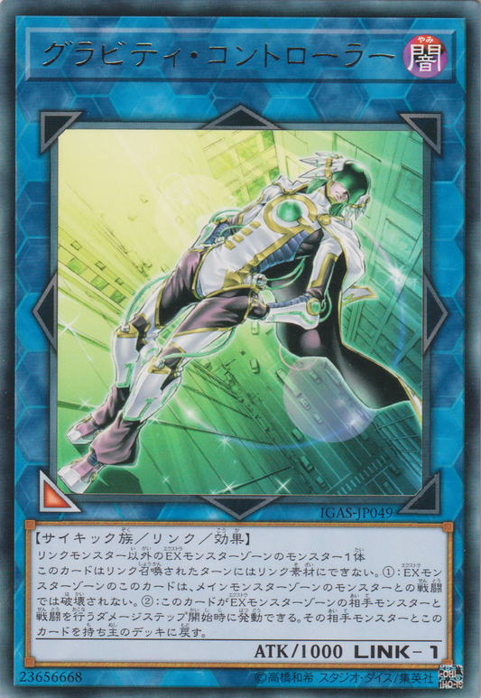 [遊戲王] 重力控制者 / グラビティ・コントローラー / Gravity Controller-Trading Card Game-TCG-Oztet Amigo