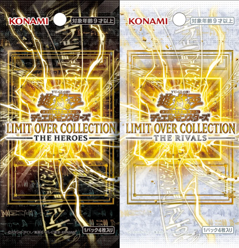 [遊戲王] LIMIT OVER COLLECTION - THE HEROES - & -THE RIVALS- 預訂