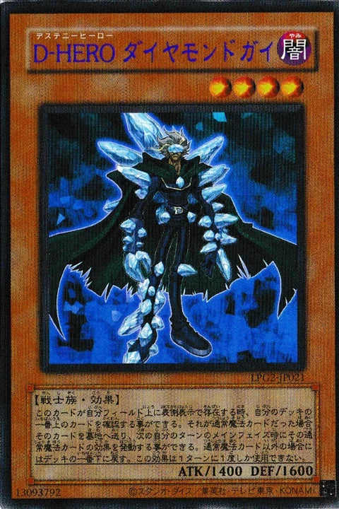 [遊戲王] LPG2-JP021 / D-HERO 鑽石人 / D-HERO ダイハードガイ / UR (BLUE)