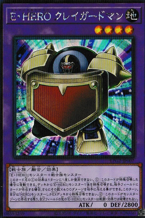 [遊戲王] LPG2-JP007 / E・HERO 黏土守衛 / E・HERO クレイガードマン / SER