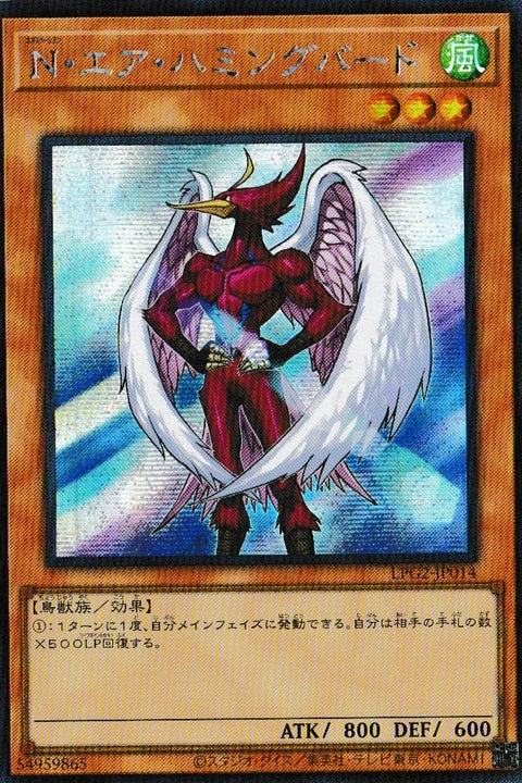 [遊戲王] LPG2-JP014 / N 天空蜂鳥 / N・エア・ハミングバード / SER