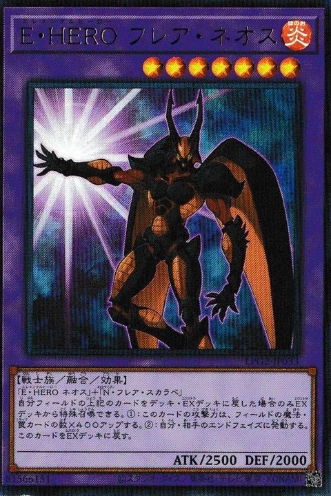 [遊戲王] LPG2-JP033 / E・HERO 火焰新生人 / E・HERO フレア・ネオス / UR