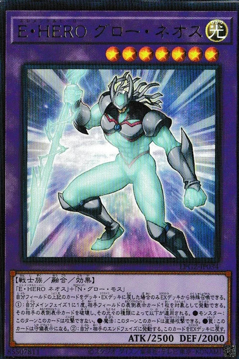 [遊戲王] LPG2-JP034 / E・HERO 光輝新生人 / E・HERO グロー・ネオス / UR