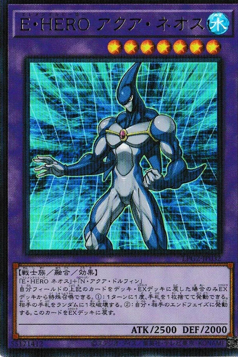 [遊戲王] LPG2-JP032 / E・HERO 水色新生人 / E・HERO アクア・ネオス / UR