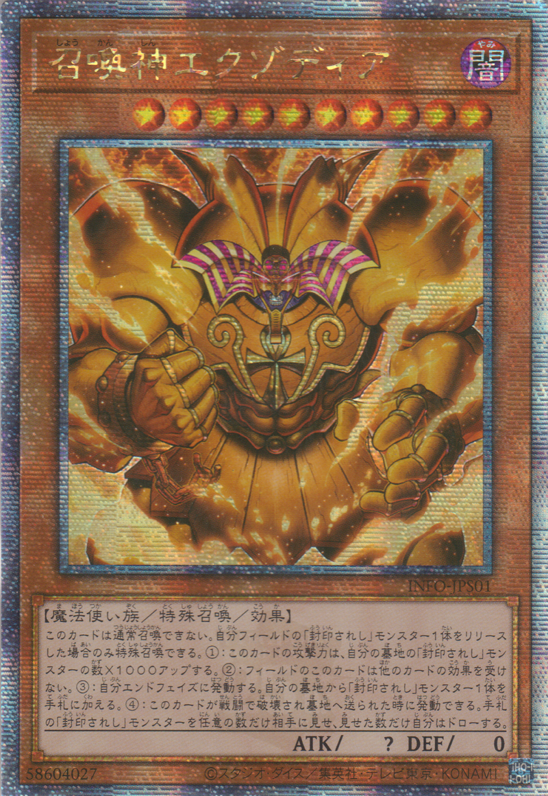 [遊戲王] 召喚神 艾克索迪亞 / 召喚神エクゾディアナ / The Legendary Exodia Incarnate-Trading Card Game-TCG-Oztet Amigo