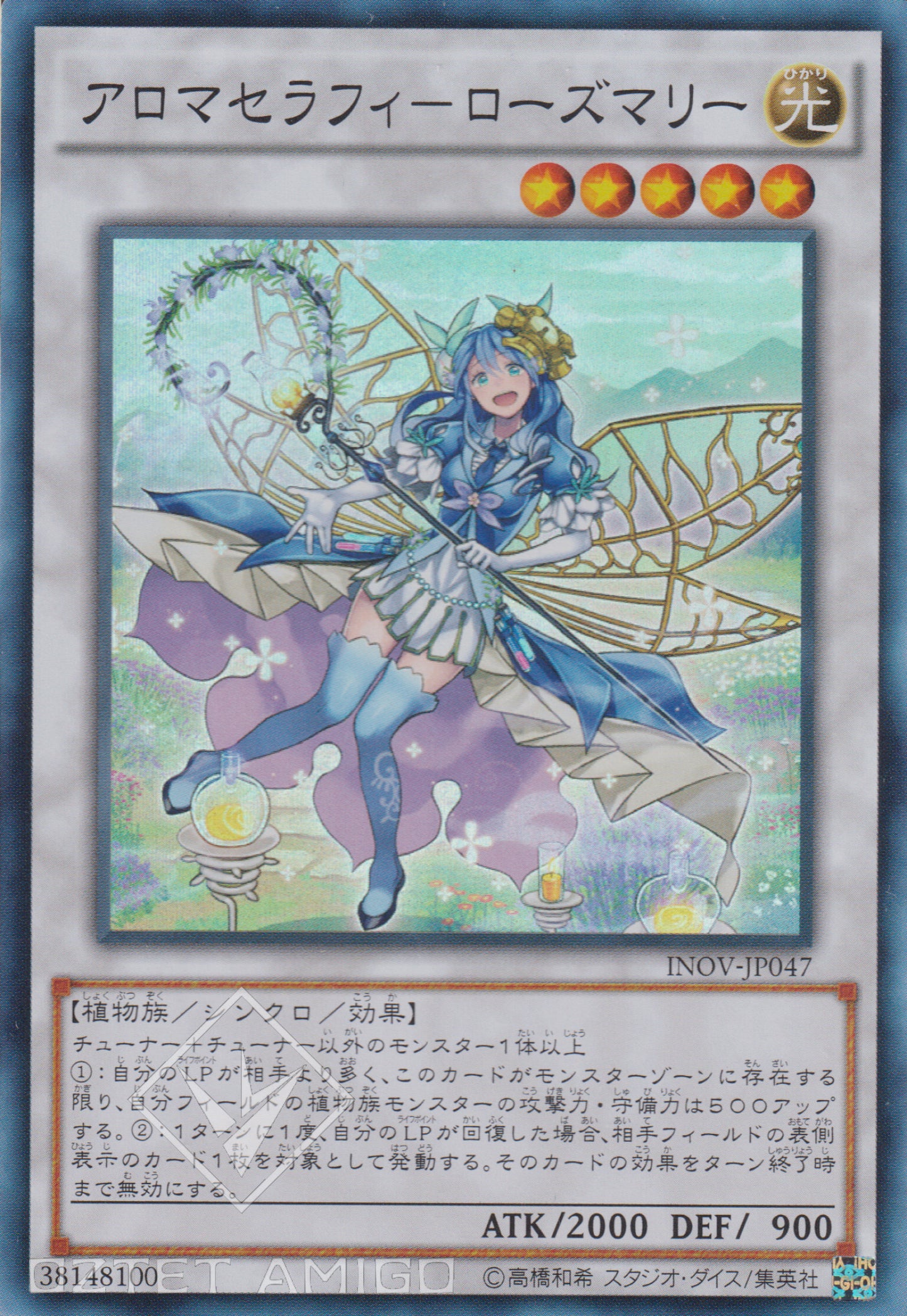 [遊戲王] 芳香熾天使 迷迭香 / アロマセラフィ－ローズマリー / Aromaseraphy Rosemary-Trading Card Game-TCG-Oztet Amigo