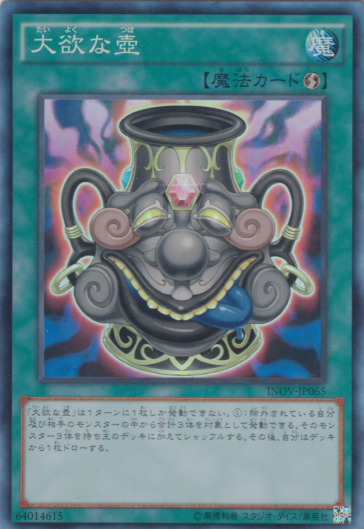 INOV-JP065SR_1200x.png?v=