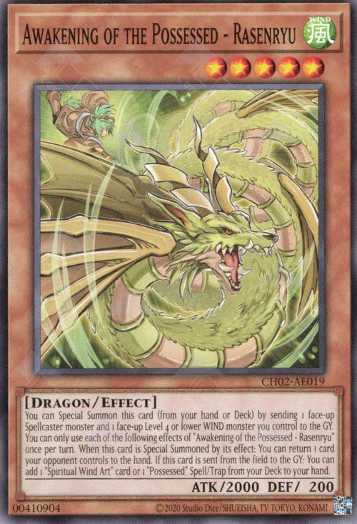 [遊戲王亞英] 憑依覺醒 螺旋龍 / 憑依覚醒-ラセンリュウ / Awakening of the Possessed - Rasenryu