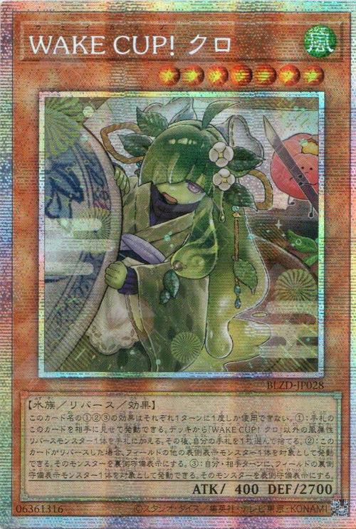 [遊戲王] WAKE CUP！ 玉露 / WAKE CUP！ クロ / WAKE CUP! Kuro