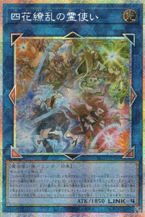 [遊戲王] 四花繚亂的靈使 / 四花繚乱の霊使い / Four Charmers in Profusion