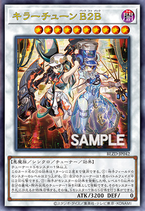 [遊戲王] 殺手旋律 B2B / キラーチューン・B2B / Kewl Tune Back 2 Back