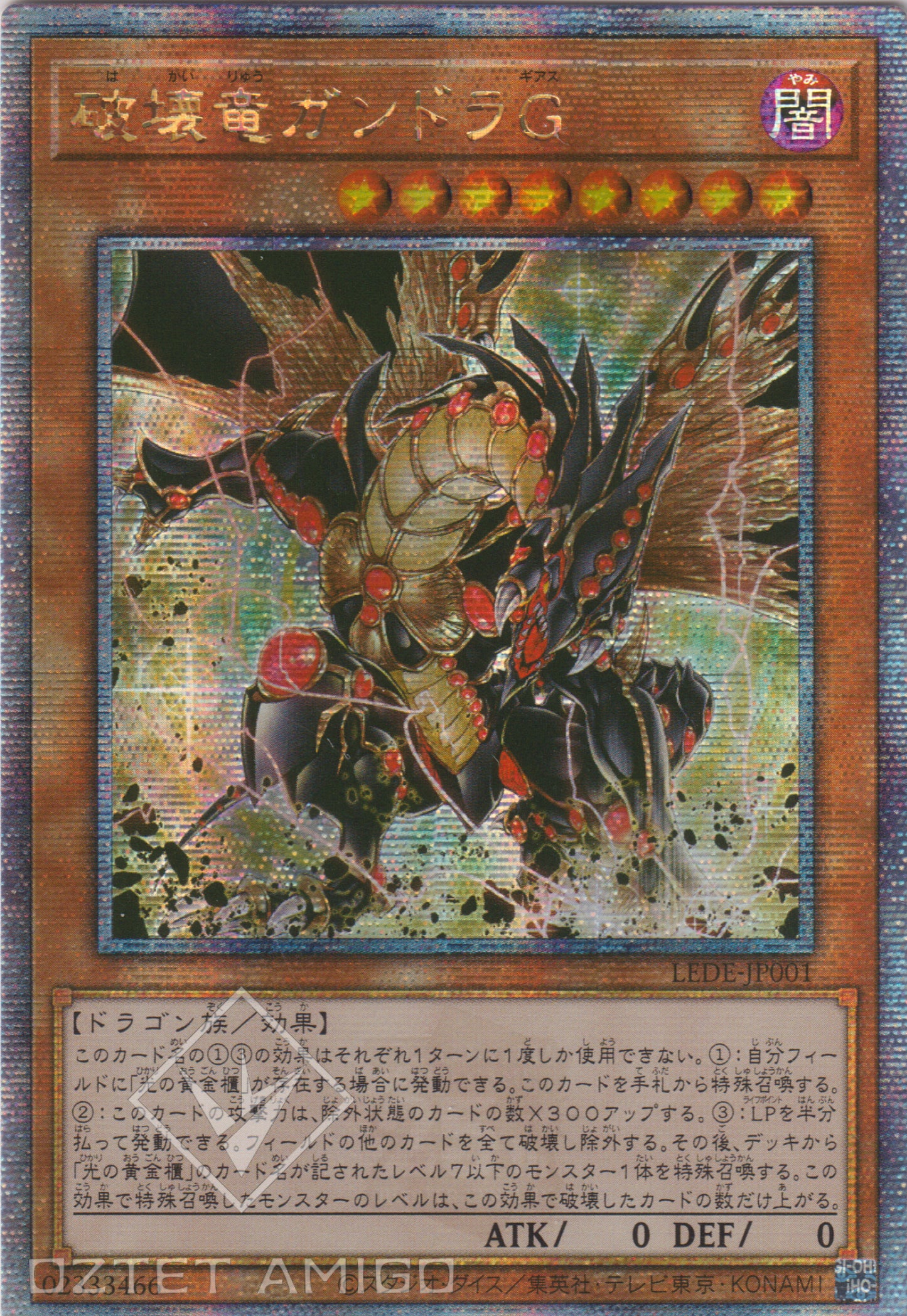 [遊戲王] 破壞龍 剛多拉G / 破壊竜ガンドラＧ / Geas Gandora the Dragon of Destruction-Trading Card Game-TCG-Oztet Amigo
