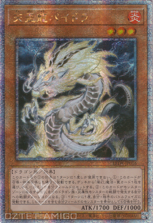 [遊戲王] 天盃龍 白板龍 / 天盃龍パイドラ / Tenpai Dragon Baidora-Trading Card Game-TCG-Oztet Amigo
