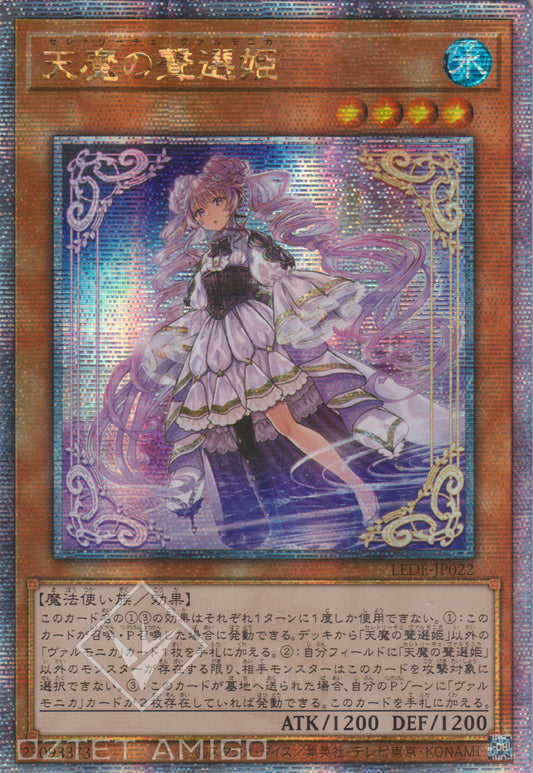 [遊戲王] 聖邪璃琴 天魔的聲選姬 / 天魔の聲選姫 / Selettrice Vaalmonica-Trading Card Game-TCG-Oztet Amigo