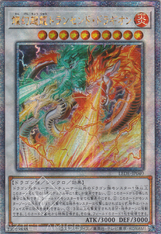 [遊戲王] 燦幻超龍 三頭龍王 / 燦幻超龍トランセンド・ドラギオン / Sangen Superdragon Transcend Dragion-Trading Card Game-TCG-Oztet Amigo