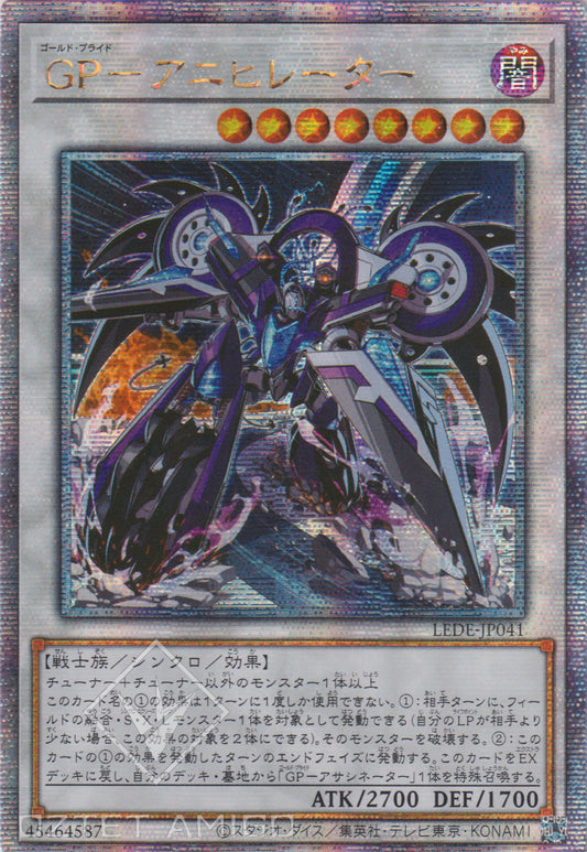 [遊戲王] 黃金驕傲 殲滅者 / GP－アニヒレーター / Gold Pride - Annihilator-Trading Card Game-TCG-Oztet Amigo