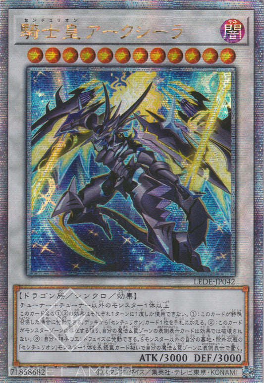 [遊戲王] 百夫騎士團 騎士皇阿克希拉 / 騎士皇アークシーラ / Centur-Ion Arkcoela-Trading Card Game-TCG-Oztet Amigo