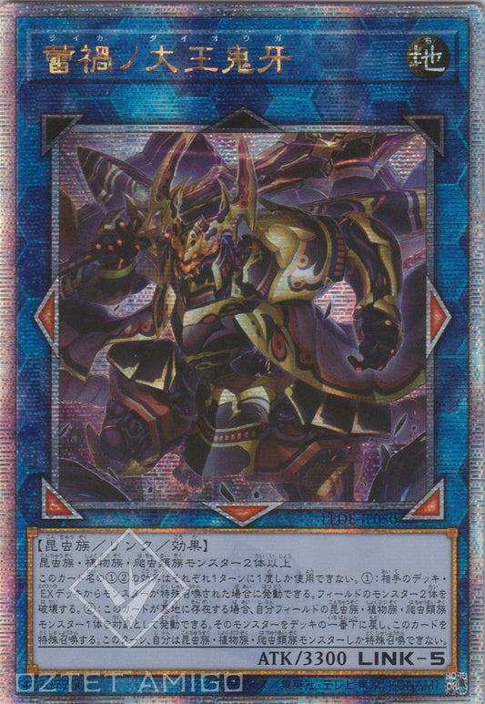 [遊戲王] 蕾禍的大王鬼牙 / 蕾禍ノ大王鬼牙 / Raika no Daiouga-Trading Card Game-TCG-Oztet Amigo