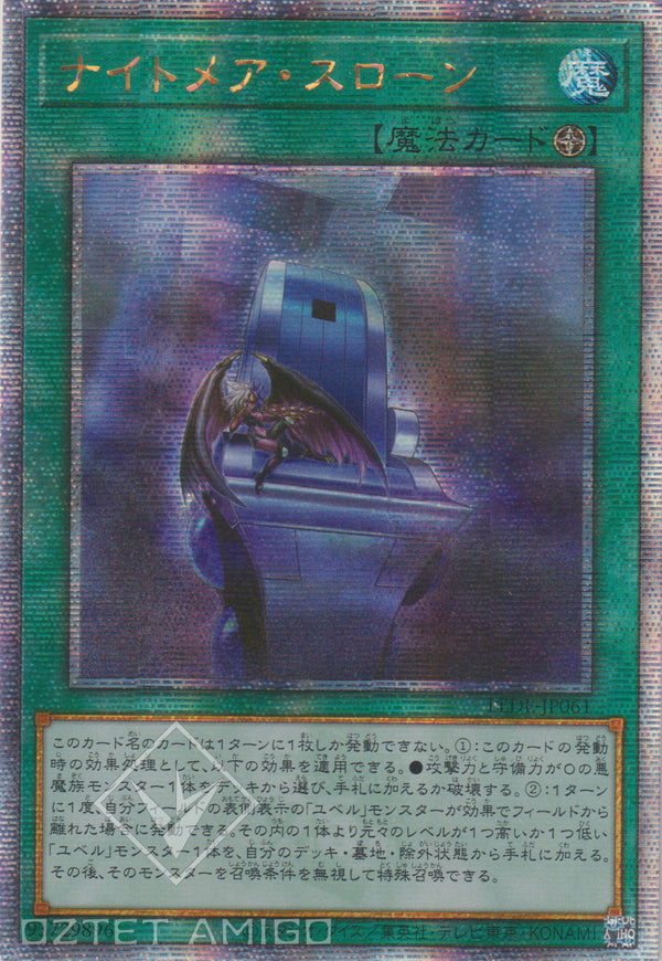 [遊戲王] 惡夢王座 / ナイトメア・スローン / Nightmare Throne-Trading Card Game-TCG-Oztet Amigo