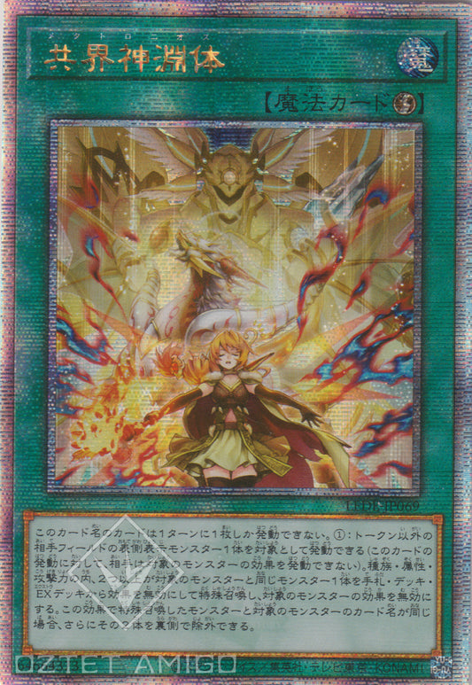 [遊戲王] 共界神淵體 / 共界神淵体 / Metaltronios-Trading Card Game-TCG-Oztet Amigo