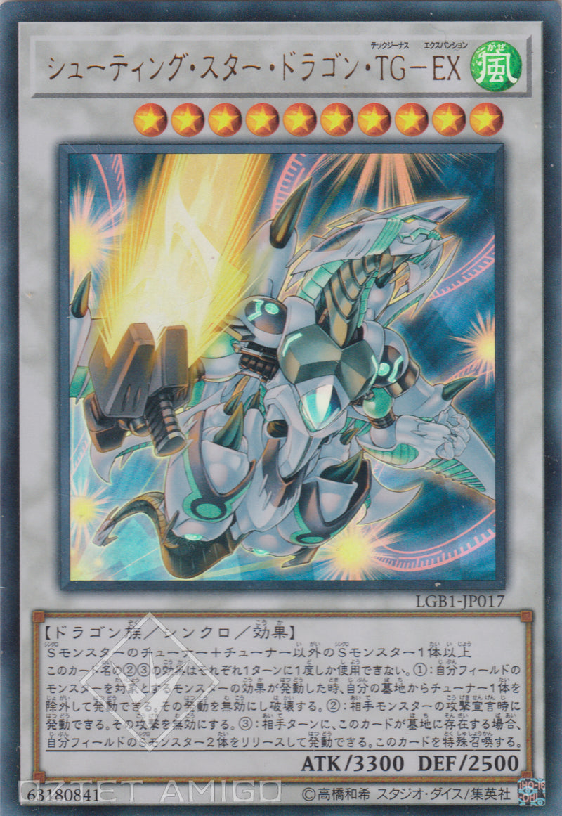 [遊戲王] 流星龍TG-EX / シューティング・スター・ドラゴン・TG-EX / Shooting Star Dragon T.G.-Trading Card Game-TCG-Oztet Amigo