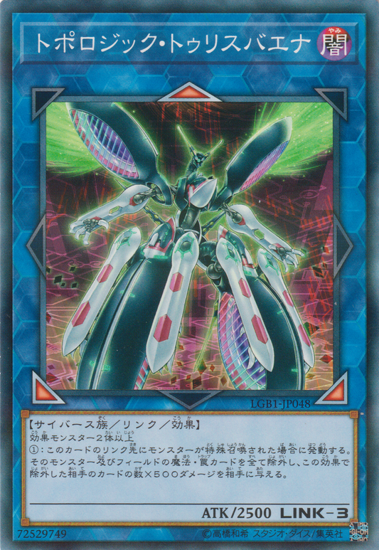 [遊戲王] 拓樸邏輯三葉結雙頭蛇 / トポロジック・トゥリスバエナ / Topologic Trisbaena-Trading Card Game-TCG-Oztet Amigo