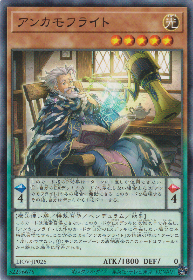 [遊戲王] 迷彩光書籤 / アンカモフライト / Uncamouflight-Trading Card Game-TCG-Oztet Amigo