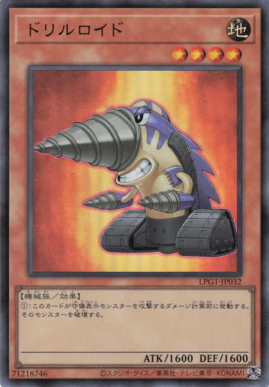 [遊戲王] 鑽頭機人 / ドリルロイド / Drillroid(舊版圖)