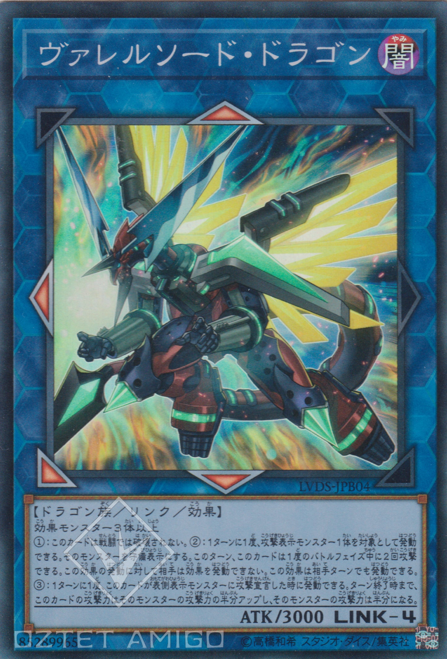 [遊戲王] 槍管刺刀龍 / ヴァレルソード・ドラゴン / Borrelsword Dragon-Trading Card Game-TCG-Oztet Amigo
