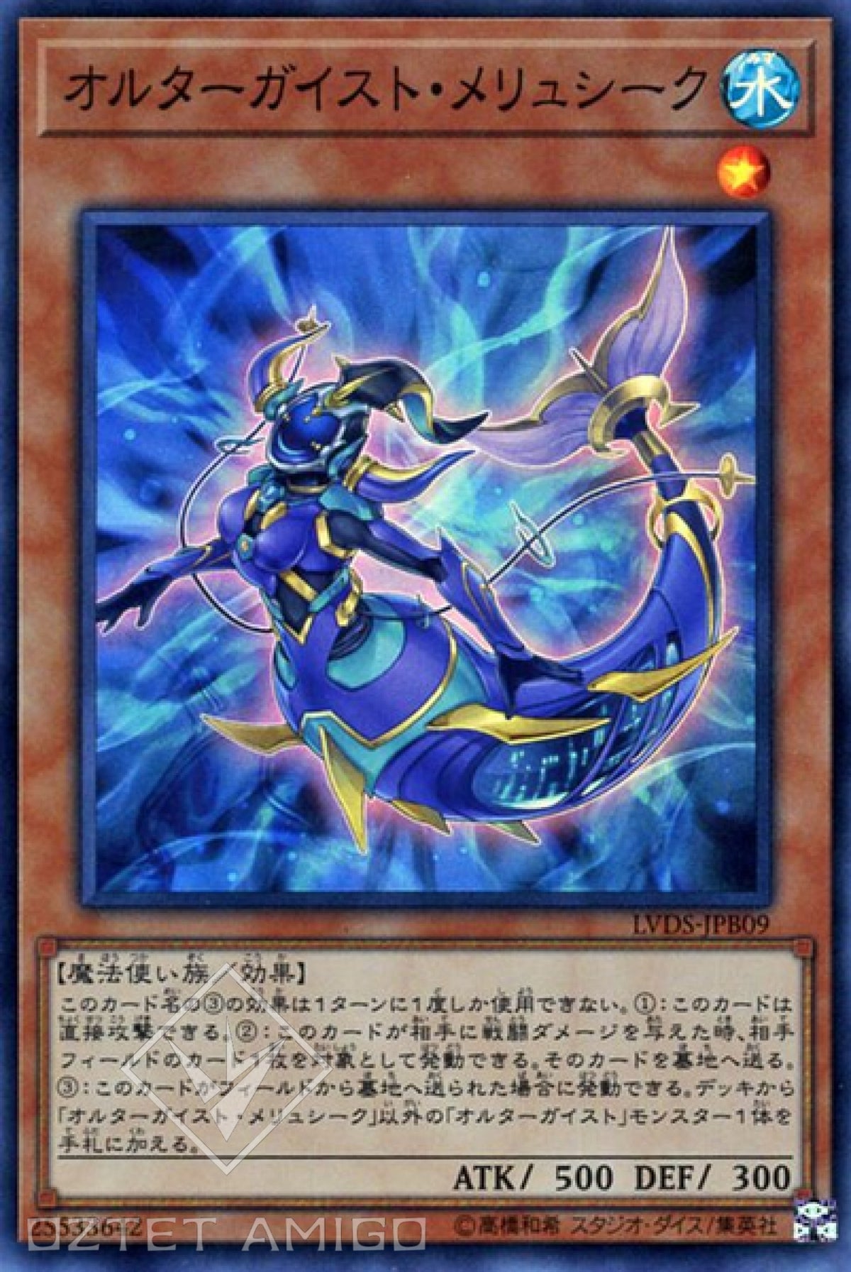 オルターガイスト新規がキター！個人的な評価と感想！【遊戯王