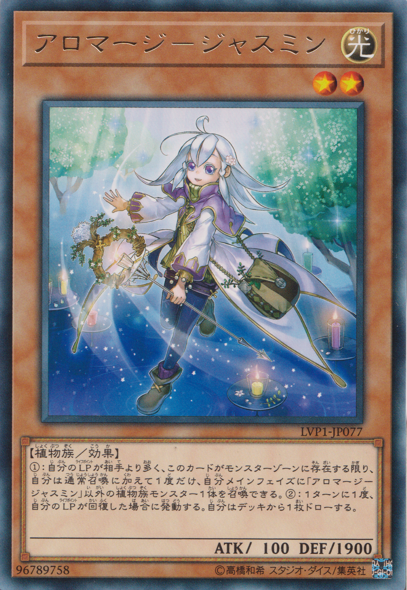 [遊戲王] 芳香魔女 茉莉 / アロマージ－ジャスミン / Aromage Jasmine-Trading Card Game-TCG-Oztet Amigo