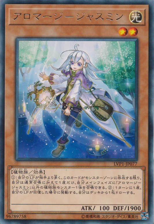 [遊戲王] 芳香魔女 茉莉 / アロマージ－ジャスミン / Aromage Jasmine-Trading Card Game-TCG-Oztet Amigo