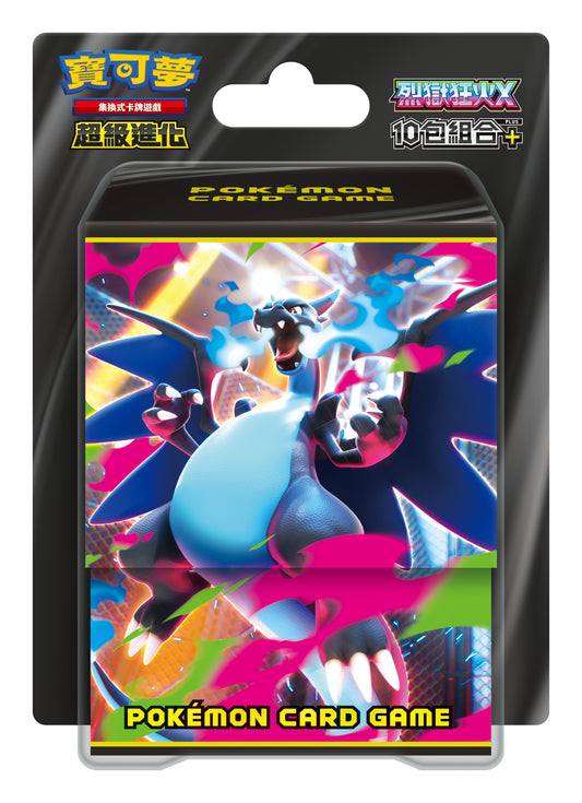 Pokémon TCG 超級進化 10包組合Plus - M2 「烈獄狂火X」(繁中)