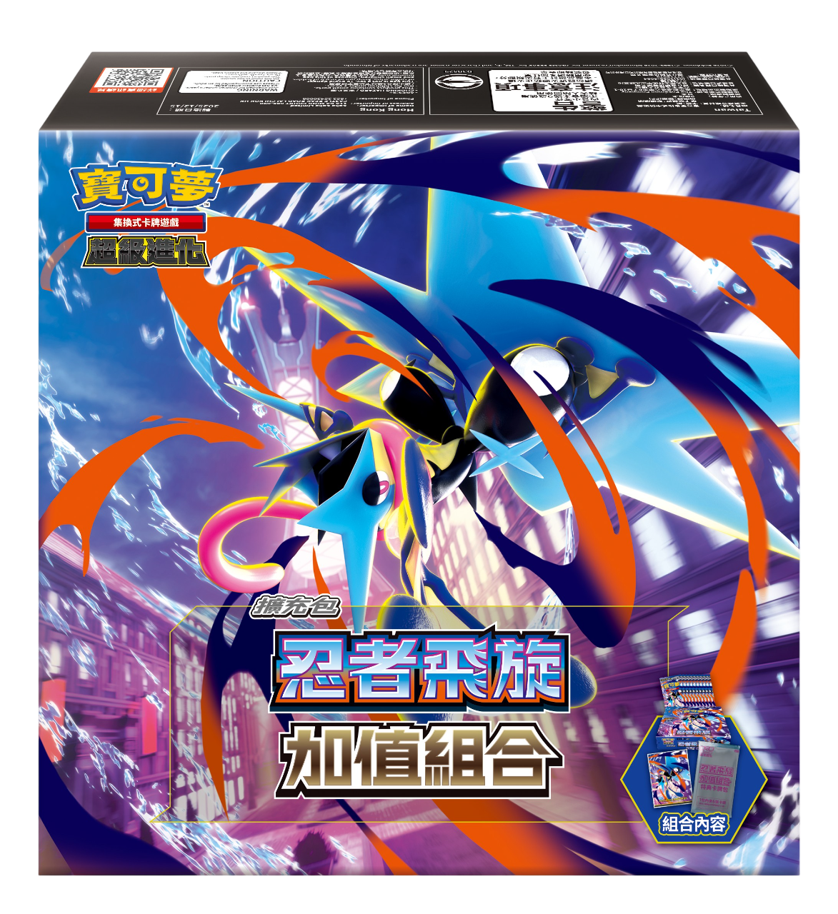 Pokémon TCG 超級進化 加值組合 - M4 「忍者飛旋」(繁中)(原盒)(保單)