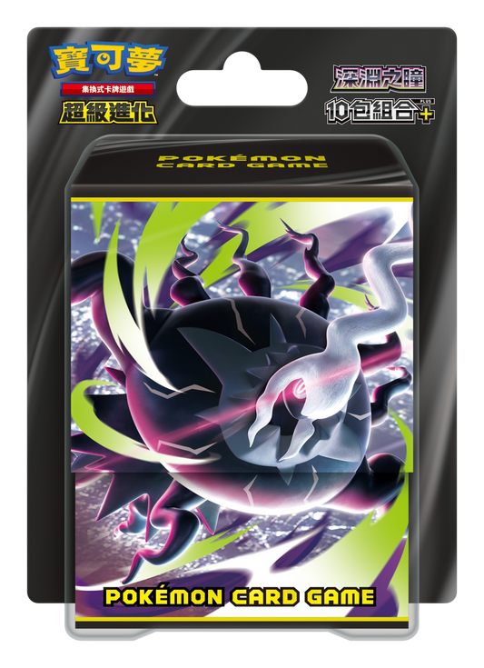 Pokémon TCG 超級進化 10包組合Plus - M5 「深淵之瞳」(繁中)(保單)
